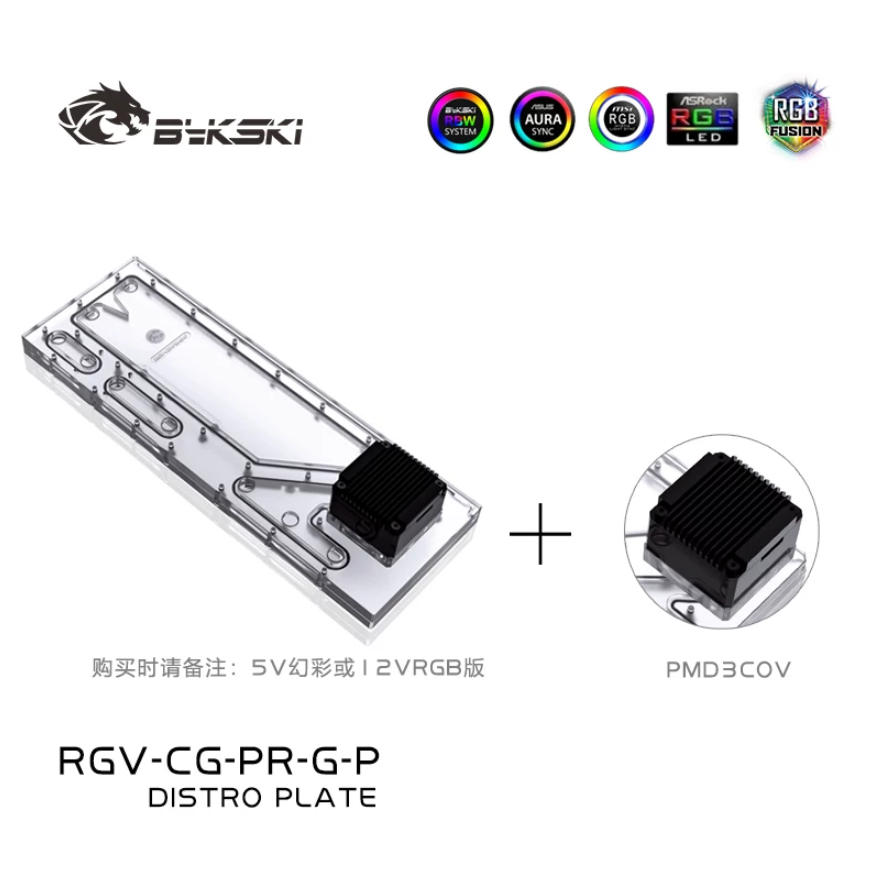 BYKSKI RGV-CG-PR-G-P แทงค์อะคร - Distro Plate Ddc Pump Combo บทวิจารณ์และราคา